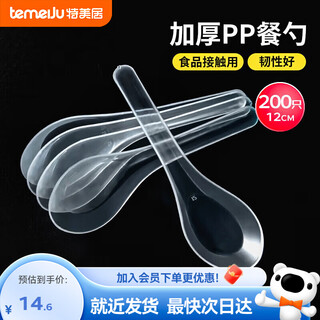 Temeiju disposable tableware, food grade wooden fruit fork, plastic spoon, household cake spoon, pudding spoon, dessert fork and spoon, white/transparent table spoon, randomly shipped* 200 pieces/set