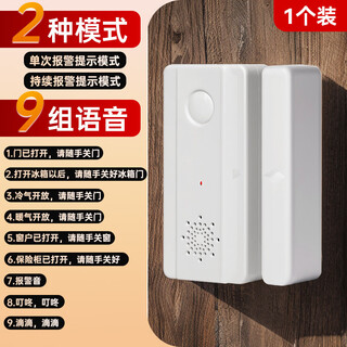 Pupan unclosed alarm voice door magnetic door and window unclosed reminder household entry door anti-theft device refrigerator door sensor dual mode single/continuous alarm 9 groups of voices can be set