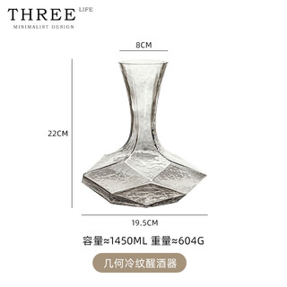 He jiagong wineware red wine decanter household crystal glass wine dispenser | cold pattern geometric cold pattern decanter