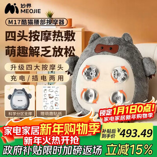 Miaojie m17 waist massager wireless shoulder, neck, back and leg massager kneading hot compress multifunctional office home massage pillow cool cat shape birthday new year gift for men and women