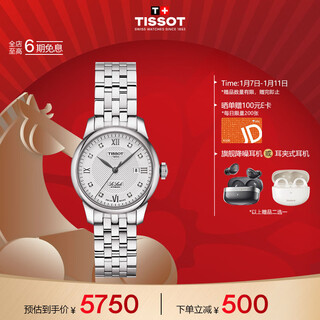 Tissot watch le locle series women's watch swiss automatic mechanical women's steel band watch business watch new year gift