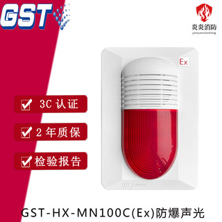 Explosion-proof fire sound and light alarm-hx-mn100cex coded sound and light alarm original factory