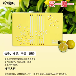 Yusen yixiang balm car centenary car perfume removal car air freshener solid light fragrance long-lasting odor aromatherapy 160g lemon buy one get one free 1g