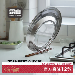 Shuangshan stainless steel visible pot lid household frying pan wok lid kitchen multi-purpose self-standing transparent glass lid suitable for pots with outer diameter 24/26/28cm - diameter 30.2cm