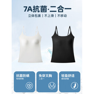 Fenteng all-in-one camisole with breast pads for women's summer inner wear white outer bottoming tube top suspenders long padded anti-mite gardenia white + elegant black 2 pieces s 75-90jin jin is equal to 0.5 kg