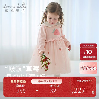 David bella children's sweater dress spring and autumn baby girl sweet skirt mesh princess dress