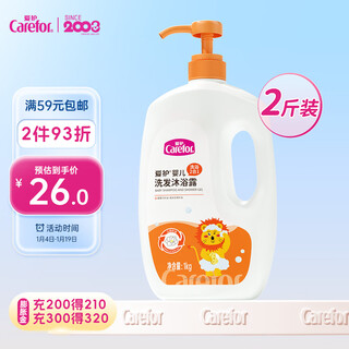 Carefor baby shampoo and shower gel 2-in-1 children's baby refreshing and clean shower gel shampoo 1kg