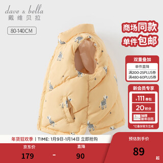 Dave&bella boys' winter vest, children's quilted vest, children's clothes, new waterproof vest, sleeveless top for boys, children's clothing, yellow, in stock, 110 cm (recommended height 100-110cm)
