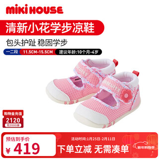 Mikihouse sandals summer boys and girls toddler shoes breathable gauze cute toddler sandals non-slip comfortable hotbiscuits pink 14.5 suitable for feet 14cm long