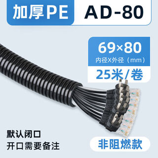 Zongyi pa nylon plastic corrugated pipe hose pp flame retardant threaded pipe opening threading pe wire and cable protective sleeve pipe thickened ad8025 meters