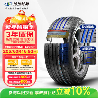 Linglong tire automotive tire 205/60r16 92h yufeng series crosswind hp010 exclusive for commercial vehicles