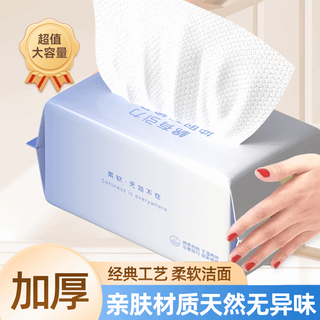 Shantou lincun removable face towel disposable cotton soft towel beauty salon pure cotton cleansing towel lint-free removable face towel 200*200 enlarged and thickened 0 add mother and baby friendly 8 large bags of stocking choice