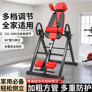 Kaixin inversion machine, home fitness equipment, inversion auxiliary device, inversion hanger, upside down stretcher, human body inversion equipment, black and red, double u clip feet + straps + neck brace