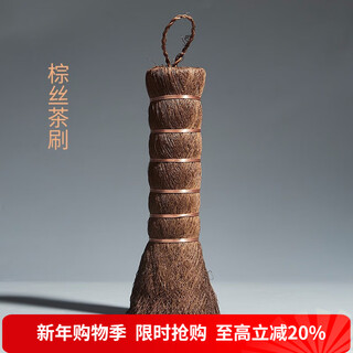 Rongshantang natural brown silk pot-raising pen tea brush tea knife tea needle tea mat tea cup holder tea ceremony six gentlemen tea set accessories brown silk tea brush-thick pen style