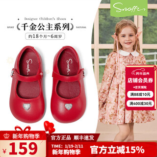 Snafy shopping mall same style baby leather shoes spring and autumn new red little girls soft sole anti-slip girls single shoes cinnabar red 26 inner length 16.6/suitable for foot length 15.8cm