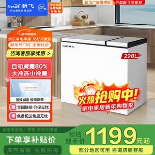 Xinfei 298l dual temperature household refrigerator freezer freezer first level energy saving wide temperature variable bcd-298kat