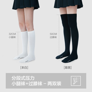 There is a tree (youkeshu) pressure socks there is a tree over-the-knee socks for women winter pressure long jk socks non-slip stockings pressure calf socks + over-the-knee socks original white + dusk black one size