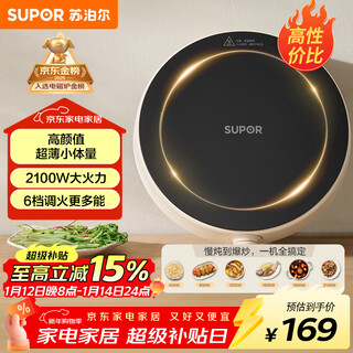 Supor coco household induction cooker electric ceramic stove new small induction cooker hot pot high power hot stir-fry mini round electric stove c21-ic807