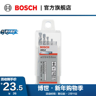 Bosch (bosch) straight shank ground metal twist drill bit hss-g series set 5 pieces