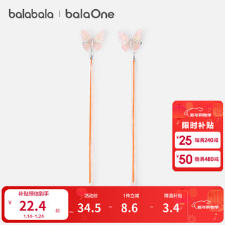 Bala bala one bala bala children's hair clip girls national style clip 2026 new style pink 60001 110cm