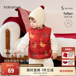 Babylove clearance baby vest winter baby clothes warm vest festive new year quilted vest new year greetings clothes ping an xile 80 cm