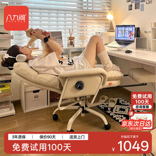 Bajiujian c6 boss chair office nap dual-purpose e-sports ergonomic chair reclining computer chair 180 degree recline