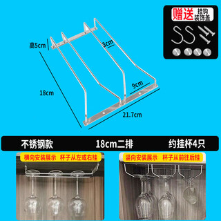 Tuojin japan imported quality wine cabinet stainless steel red wine glass cup holder upside down storage rack wine cabinet goblet wine glass 18cm stainless steel two rows