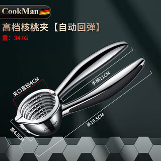 Shantou lincun walnut clip household pine nut and hazelnut sheller nut shelling artifact pecan special pliers tool walnut clip automatic rebound