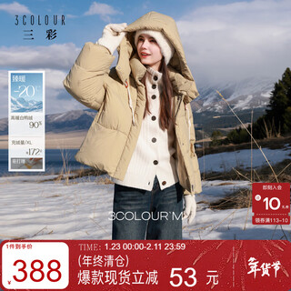 Sancai 2025 winter new short down jacket stand collar 90 white duck down bread jacket casual m