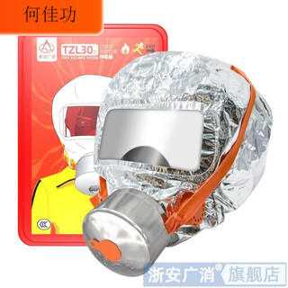 3c new national standard fire escape gas mask anti-smoke mask adult and children filter respirator zhe'an guangxiao tzl-30 gas mask (filter upgrade)