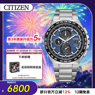 Citizen (citizen) watch men's japanese and korean watch radio air eagle series shubo titanium sun display new year gift at8238-84l