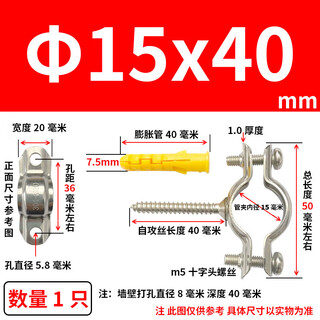 Xu ordered 304 stainless steel small pipe clamp, industrial household water pipe fixed clamp, gas pipe pipe bracket, hoop pipe clamp, pipe clamp inner diameter 15mm, self-tapping length 40mm, without leather