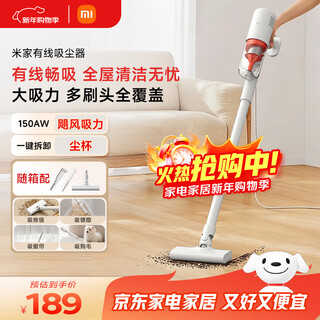 Mijia xiaomi corded vacuum cleaner home upgraded air duct one-click disassembly visual dust cup slim body dust removal b210