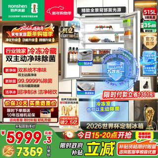 Rongsheng cube sugar 515l french style multi-door refrigerator dual system ultra-thin zero-embedded first-level energy efficiency automatic ice making white bcd-515p60fznad national subsidy world cup bcd-515p60fznad white national subsidy