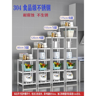 Fantasy kitchen storage rack floor-standing microwave storage rack refrigerator storage shelf 45cm wide 55cm long 175cm high 6 layers 304 thickened built-in screws