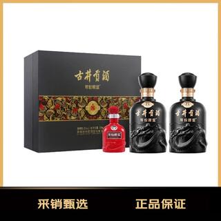 Gujing gongjiu, vintage puree gu8, strong-flavor liquor, 50 degrees, 500ml*2 bottles, gift box