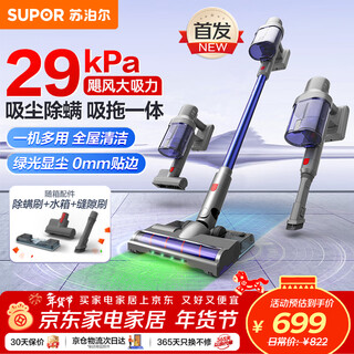 Supor home wireless handheld long-lasting vacuum cleaner with large suction, high power, wide angle, giant screen, long-distance green light display, dust removal, mite removal, suction and mopping, pet hair anti-tangle c23e
