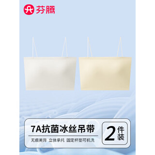 Fenton seamless beautiful back underwear women's camisole with one-piece small breast push-up bra tube top thin elegant white + champagne m 75-90jin jin is equal to 0.5 kg