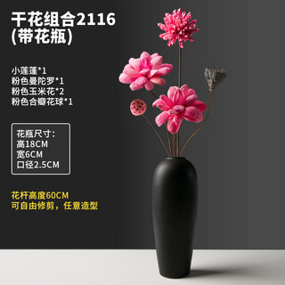Dried flower decorative ornaments, light luxury bouquet, real flowers, air-dried natural living room decoration, dining table, high-end vase, dried flower combination 2116 (with vase), dried flower bag