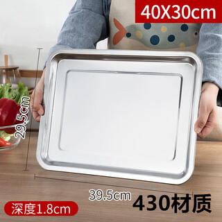 Wedgwood quality same style extra large square plate stainless steel plate rectangular steamed rice plate barbecue plate commercial household iron plate 40*30*2 08 extra thick shallow plate