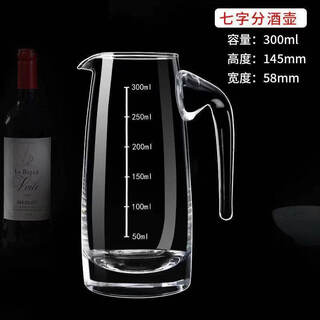 Tuojin imported quality glass liquor dispenser from germany, household thickened foreign wine volume flask set, wine glass with crystal engraving, seven-character pot 300ml
