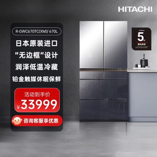 Hitachi (hitachi) refrigerator r-gw670tc complete machine original imported from japan dual cycle large capacity 670l ultra-thin embedded multi-door vacuum preservation automatic ice making tempered glass flagship machine r-gwc670tc crystal mirror (with wifi)