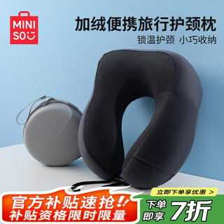Miniso memory foam u-shaped pillow neck pillow travel portable pillow long-distance travel neck pillow office nap pillow artifact