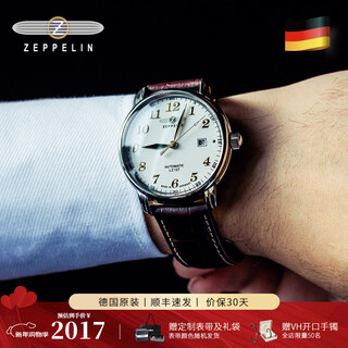 Zeppelin watch men's german imported famous watch business simple men's watch waterproof watch belt casual watch german watch belt mechanical watch 7656-1