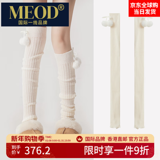 Meod international first-line brand over-the-knee leg warmers for women, autumn and winter solid color slimming wool ball high-top pile socks, milky white wool ball style, one size fits all (priority for delivery if added to favorites)