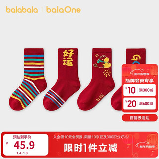 Balabala children's clothing children's socks 2026 spring and autumn boys and girls cotton socks jacquard socks new season four pairs red skin-friendly