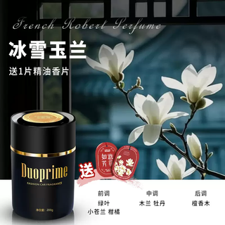Yusenyi activated carbon paste car aromatherapy audi car new car aromatherapy advanced high-end deodorization and odor removal (magnolia flower fragrance) activated carbon paste deodorization 200g large capacity free essential oil hanging tablets x1 1g