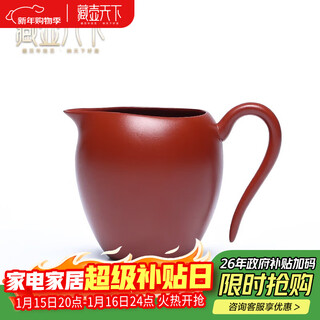 Hidden pot world high-end tea-making tea dispenser yixing zisha justice cup large-capacity thickened heat-resistant gongdao tea cup dahongpao justice cup