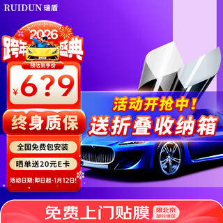 Ruidun car film, car film, solar film, explosion-proof, heat-insulating and sunscreen, full car glass window film, black privacy film, full car film