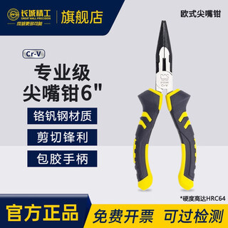 Great wall needle nose pliers professional grade cr-v european needle nose pliers handmade needle nose pliers 160mm 6 inches 212046c